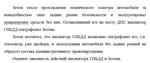 Зотов после прохождения технического осмотра автомобиля