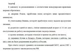 К адвокату за разъяснениями о соответствии международно