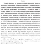 Баталов двенадцать лет проработал главным инженером зав