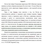 Пестов был избран Генеральным директором ОАО «Ижевские