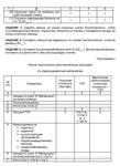 ТюмГУ Бухгалтерский учет и анализ Вариант 1 контрольная - изображение № 5
