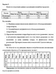 ТюмГУ Статистика Вариант 1 (11 задач) контрольная - изображение № 3