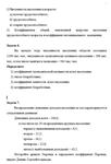 ТюмГУ Статистика Вариант 1 (11 задач) контрольная - изображение № 5