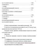 ТюмГУ Статистика Вариант 1 (11 задач) контрольная - изображение № 8