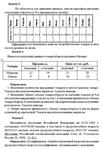 ТюмГУ Статистика Вариант 2 (11 задач) контрольная - изображение № 3