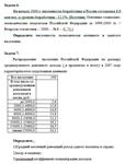 ТюмГУ Статистика Вариант 2 (11 задач) контрольная - изображение № 4