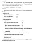 ТюмГУ Статистика Вариант 2 (11 задач) контрольная - изображение № 5