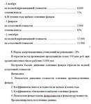 ТюмГУ Статистика Вариант 2 (11 задач) контрольная - изображение № 7