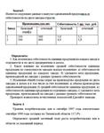 ТюмГУ Статистика Вариант 3 (11 задач) контрольная - изображение № 3