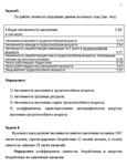 ТюмГУ Статистика Вариант 3 (11 задач) контрольная - изображение № 4