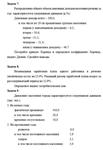 ТюмГУ Статистика Вариант 3 (11 задач) контрольная - изображение № 5