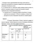 ТюмГУ Статистика Вариант 4 (11 задач) контрольная - изображение № 2