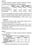 ТюмГУ Статистика Вариант 4 (11 задач) контрольная - изображение № 4