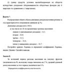 ТюмГУ Статистика Вариант 4 (11 задач) контрольная - изображение № 5