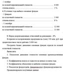 ТюмГУ Статистика Вариант 4 (11 задач) контрольная - изображение № 8