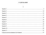 ТюмГУ Статистика Вариант 4 (11 задач) контрольная - изображение № 9