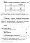 ТюмГУ Статистика Вариант 5 (11 задач) контрольная - изображение № 3
