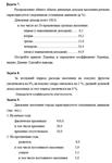 ТюмГУ Статистика Вариант 5 (11 задач) контрольная - изображение № 4