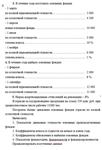 ТюмГУ Статистика Вариант 5 (11 задач) контрольная - изображение № 6