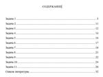 ТюмГУ Статистика Вариант 5 (11 задач) контрольная - изображение № 7