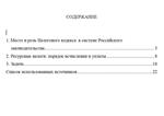 ТюмГУ Налоги и налогообложение Вариант 10 контрольная - изображение № 2
