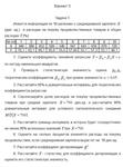ТюмГУ Эконометрика Вариант 3 контрольная