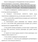 ТюмГУ Эконометрика Вариант 9 контрольная