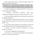 ТюмГУ Эконометрика Вариант 10 контрольная