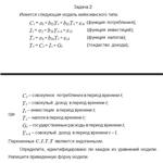 ТюмГУ Эконометрика Вариант 10 контрольная - изображение № 2