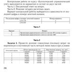 ТюмГУ Управленческий учет Вариант 2  ТГУ  контрольная