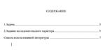 ТюмГУ Гражданское право Вариант 1 ТГУ контрольная