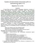 ТюмГУ Гражданское право Вариант 1 ТГУ контрольная - изображение № 2
