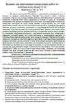 ТюмГУ Гражданское право Вариант 2 ТГУ контрольная