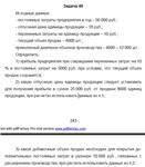 ТюмГУ Ценообразование Вариант 1 контрольная - изображение № 3