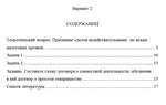 ТюмГУ Гражданское право Вариант 2 контрольная