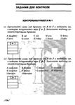 ТюмГУ Английский язык контрольная работа № 1 ТГУ