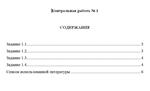 ТюмГУ Английский язык контрольная работа № 1 ТГУ - изображение № 4