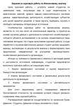 ТюмГУ Финансовый анализ Вариант 1 курсовая работа