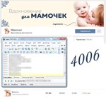 Пользователи instagram ( VK ~ Мамочки ) Май 2017