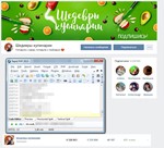Пользователи instagram VK ~ Шедевры кулинарии