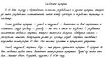 Мужской рукописный шрифт из почерка jeDy's font