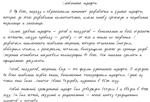 Рукописный шрифт из почерка неизвестного