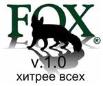 Профессиональный советник Fox v.1.0.