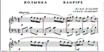 7с06 Волынка, И.С.Бах - П. Захаров / для фортепиано
