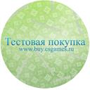 Тестовая покупка