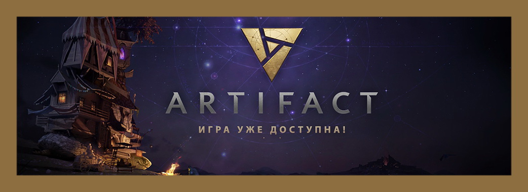 Artifact (Steam Gift Россия)