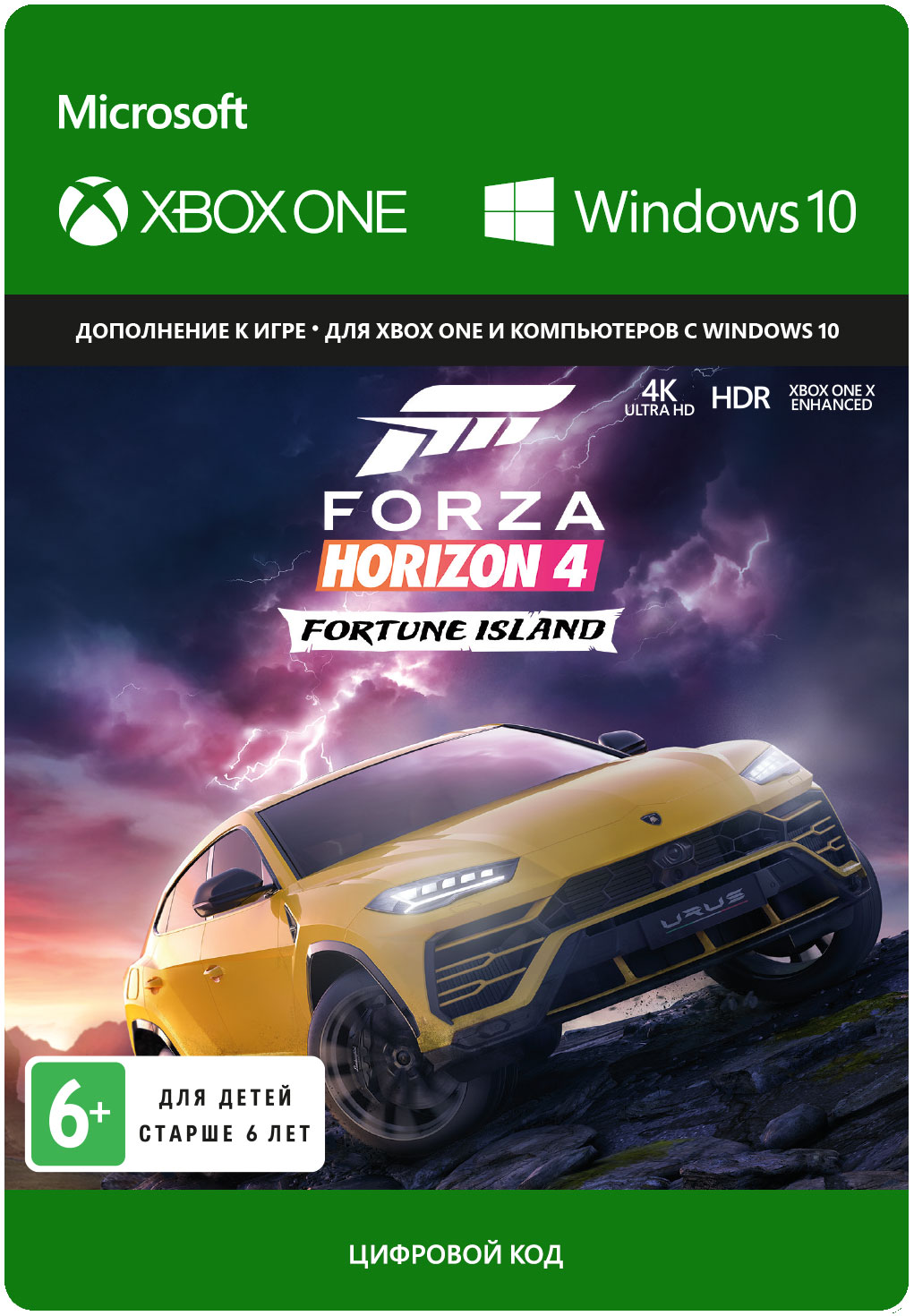 ✅ Forza Horizon 4: Форчун-Айленд XBOX PC Ключ 🔑