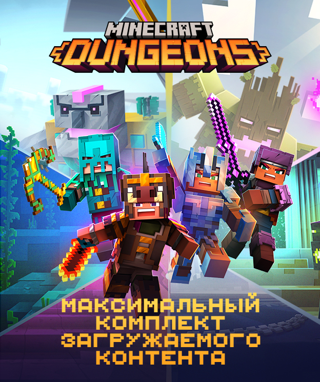 ✅ Minecraft Dungeons Ultimate DLC Bundle XBOX ONE X|S🔑