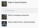  Diablo III: Eternal Collection  XBOX ONE X|S Ключ - изображение № 3