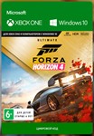  Forza Horizon 4: Ultimate XBOX ONE X|S / PC Ключ 